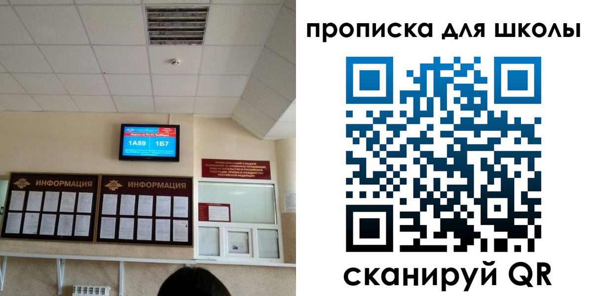 временная регистрация в квартире в Новоузенске