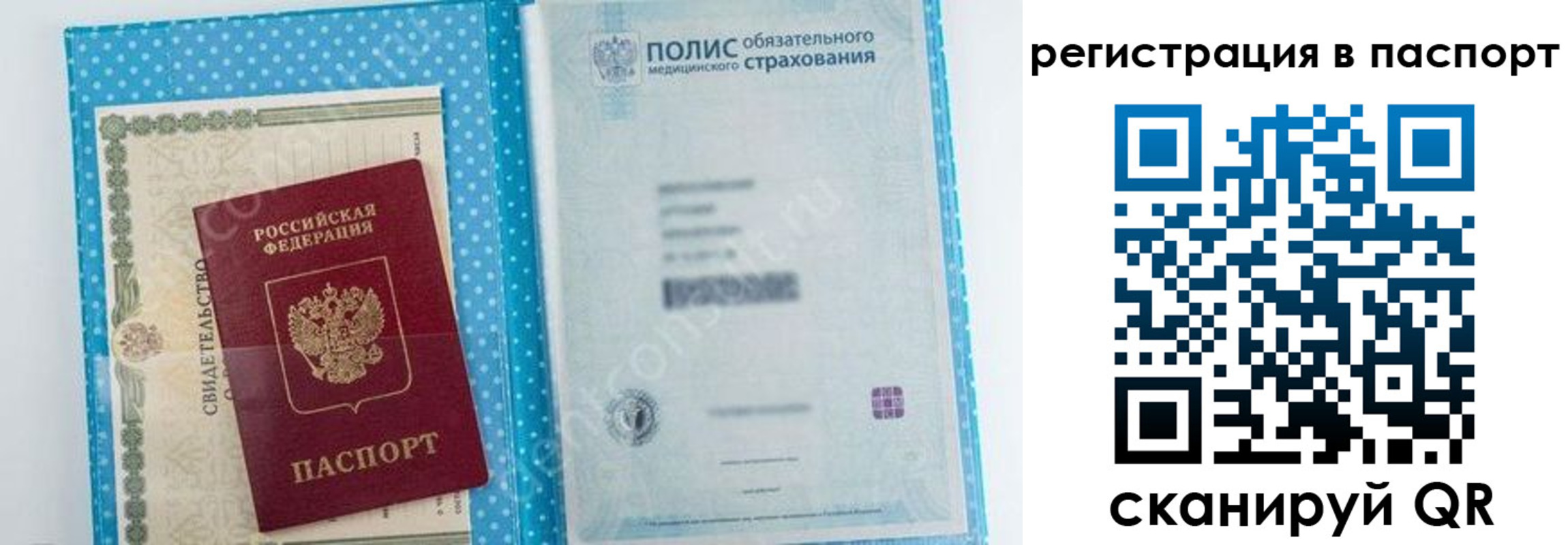 купить прописку в Новоузенске