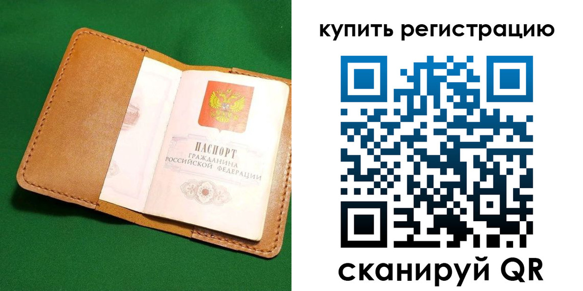 временная регистрация в Новоузенске
