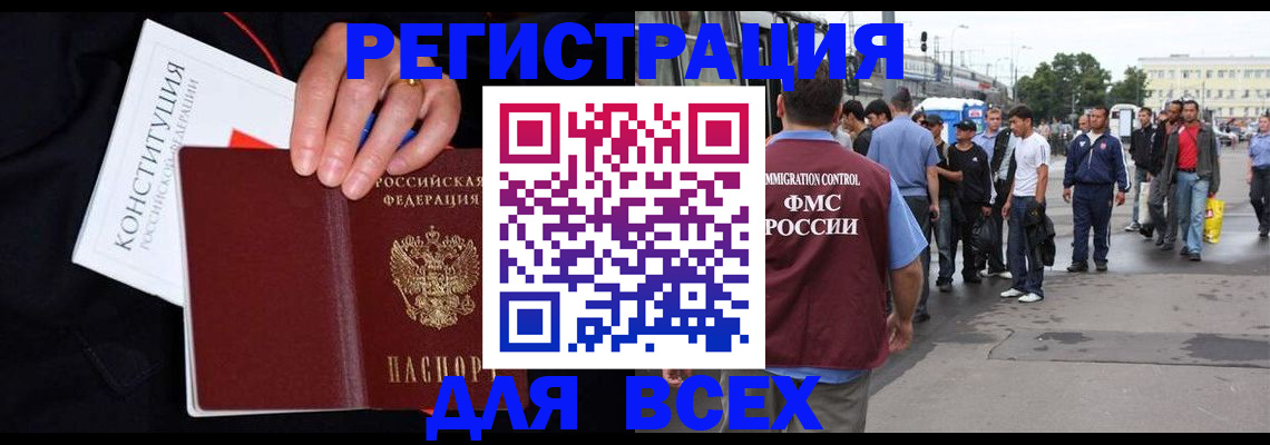 прописка от собственника в Новоузенске