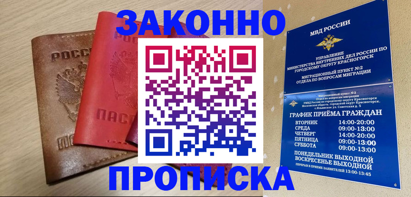 временная регистрация собственник в Новоузенске
