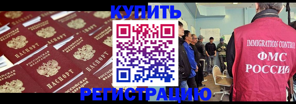 прописка в Новоузенске