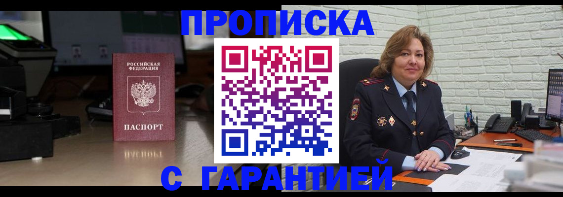 прописка поиск в Новоузенске