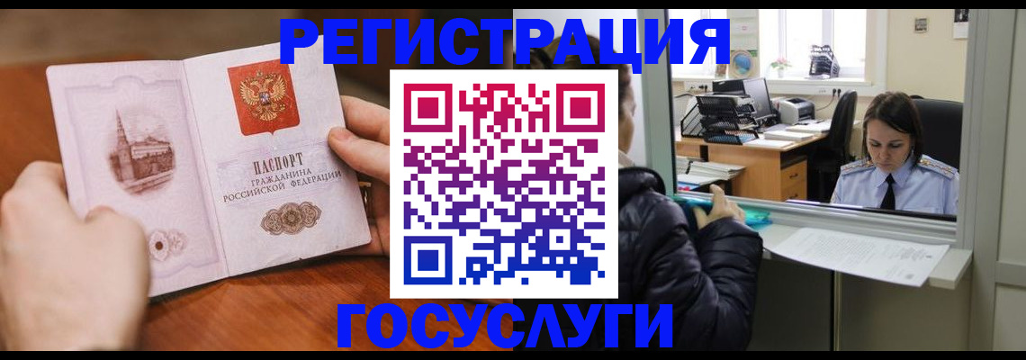 прописка в Новоузенске