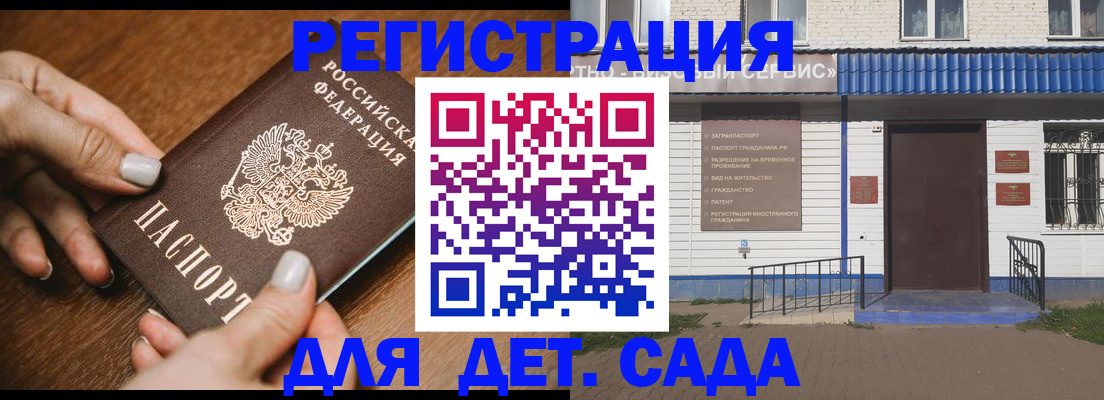 временная регистрация поиск в Новоузенске
